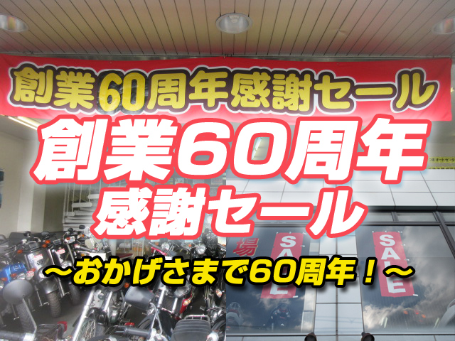 さつまオートセンター サツマオートセンター 兵庫県尼崎市 オートバイ新車 中古車販売 バイク スクーター